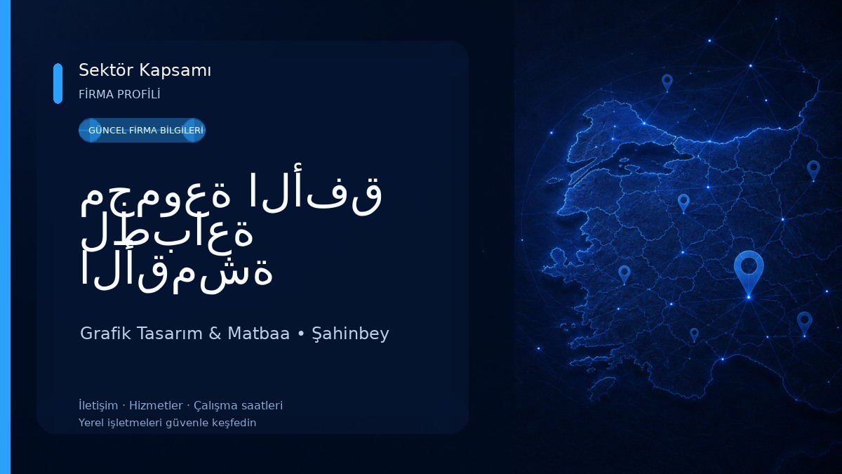 مجموعة الأفق لطباعة الأقمشة